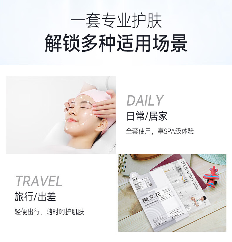 樊文花（fawa）面部护理五步曲套装补水保湿精华面膜便携旅行装新年礼物 【体验-补水】1号五步曲2份