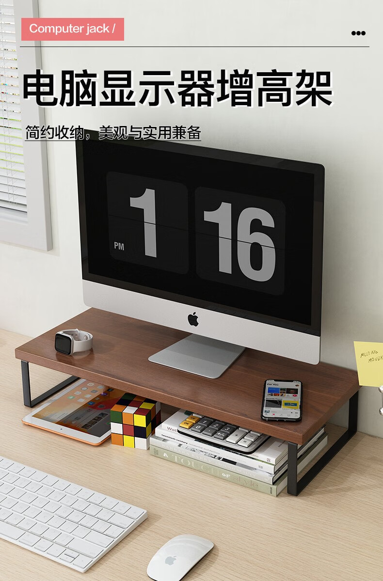 皇傲 台式电脑增高架显示器屏幕垫高底座显示屏抬高架办公室桌面整理收纳置物架支架子 小号 中式墨黑色+黑色