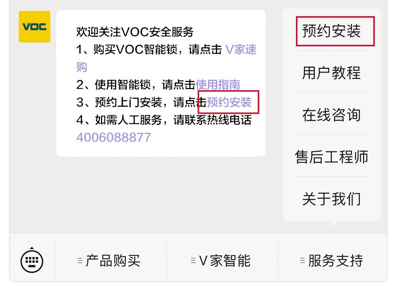讲讲看voc指纹锁怎么样?讲一讲体验真相感受？