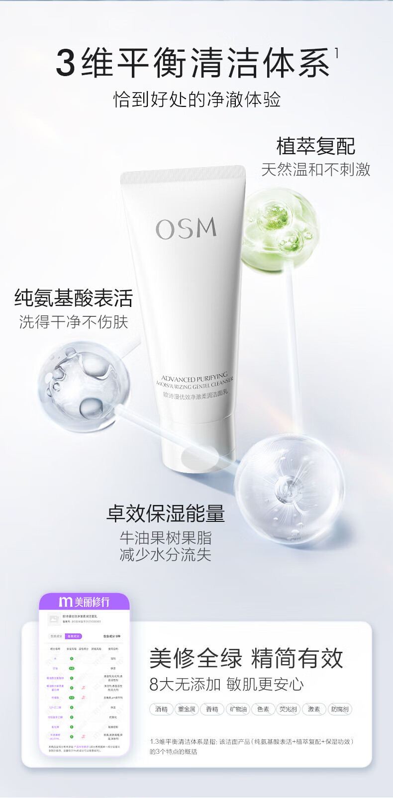 欧诗漫（OSM）肌活赋源化妆品提拉紧致小橘灯水乳护肤品套装补水保湿节日礼物 珍珠白中样（洁30g+水20+乳20）