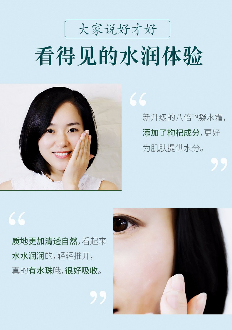 相宜本草（INOHERB）面霜八倍凝水霜补水保湿滋润擦脸霜护肤品官网 50g
