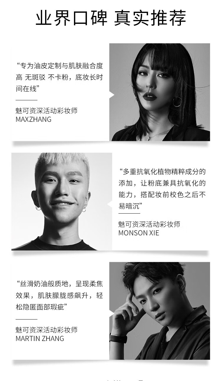 MAC 魅可定制无瑕持妆粉底液奶油肌 控油遮瑕清透自然不暗沉 N12套装