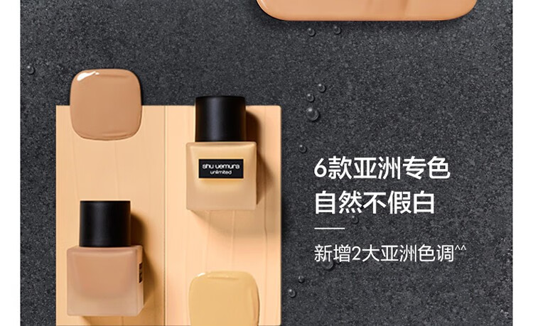 植村秀（Shu uemura）羽纱持妆粉底液 遮瑕轻薄隔离植村秀粉底液小方瓶送女友 七夕礼物 674套装