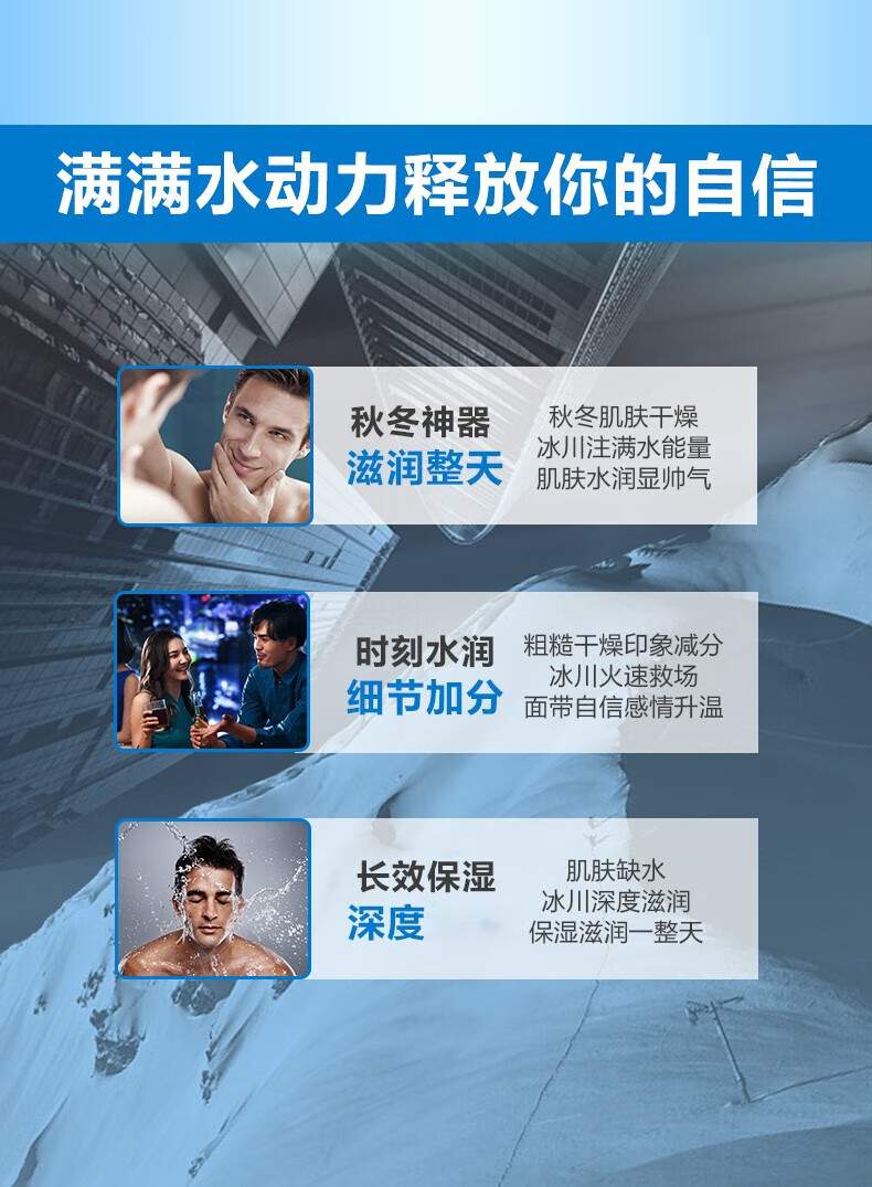自然堂（CHANDO）男士冰川滋润霜乳液面霜护肤品清爽补水保湿滋润不粘腻礼物提亮 滋润霜50g