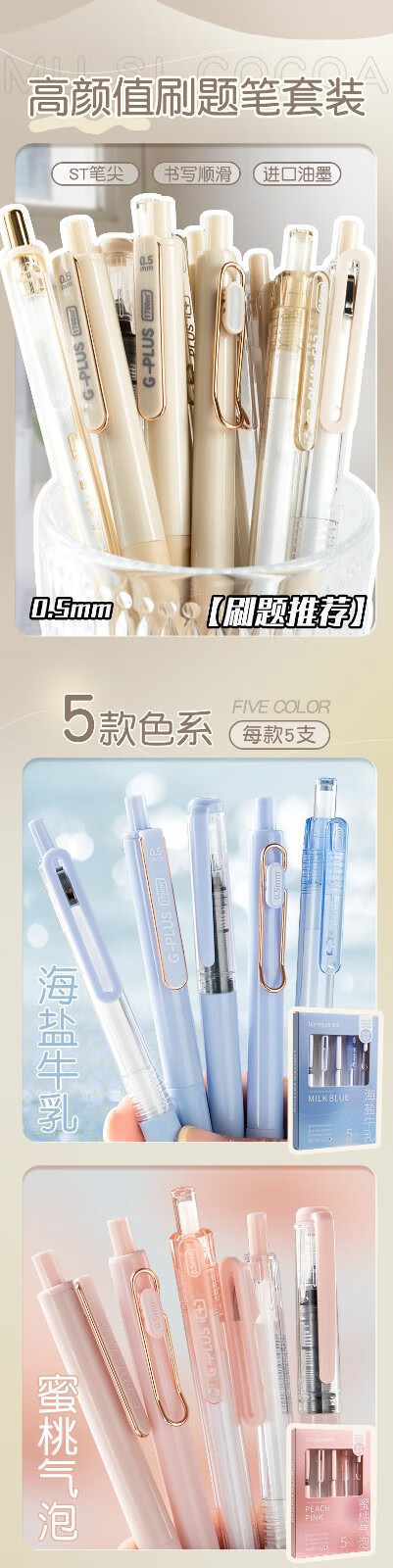 话语蓝果中性笔高颜值刷题笔套装0.5mm黑色签字笔速干油墨中性笔 5支【颜色随机】