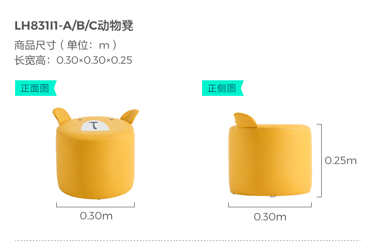 林氏木业 （Kids） 网红动物坐凳客厅小凳子儿童脚踏卫生间踩脚凳家具 【黄色】LH831I1-A动物凳