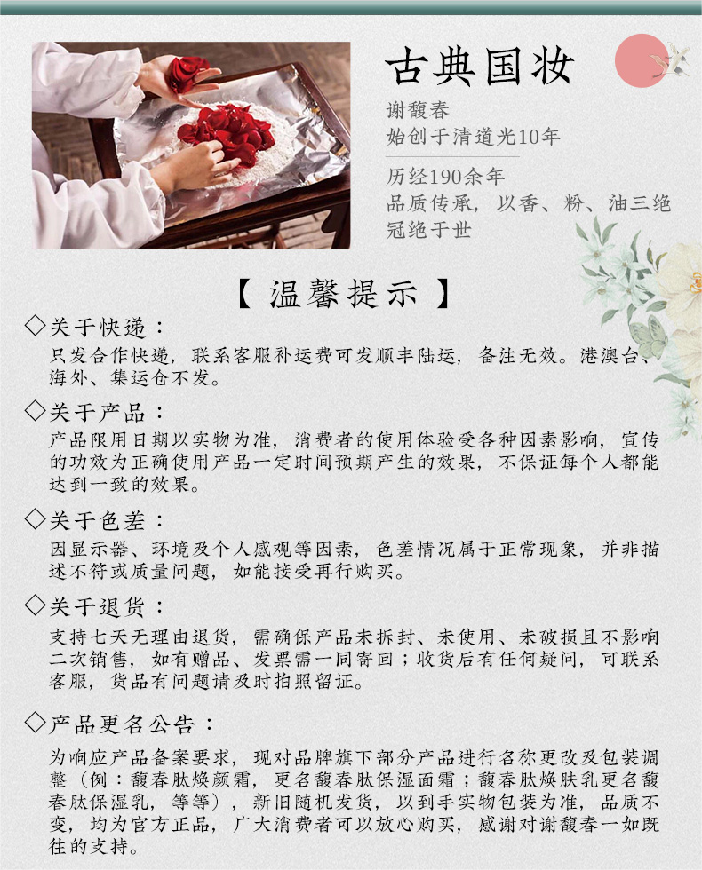 谢馥春新品 谢馥春绿色桂花香调香包古典香囊香袋古风文创 桂花香