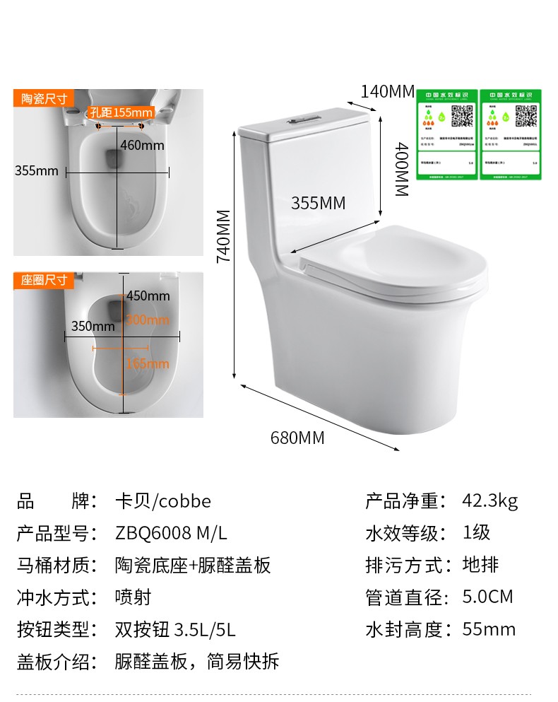 卡贝(cobbe)马桶节水虹吸式大冲力卫浴抽水坐便器缓降