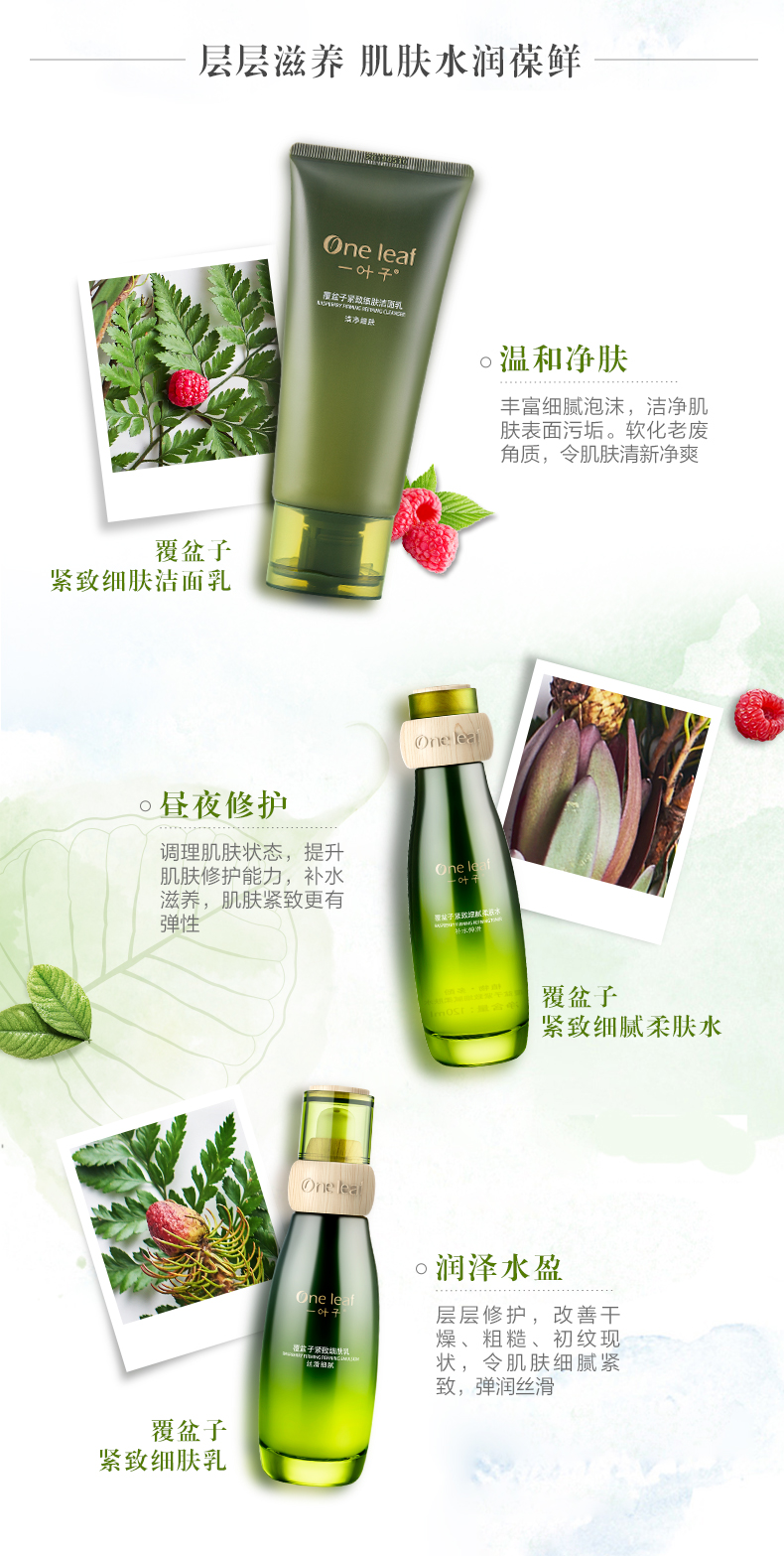 一叶子（one leaf） 护肤品水乳套装补水保湿女学生控油收缩毛孔爽肤水乳液洗面奶化妆品礼盒送女友 【送礼优选酪梨礼盒】（洁面+水+乳）