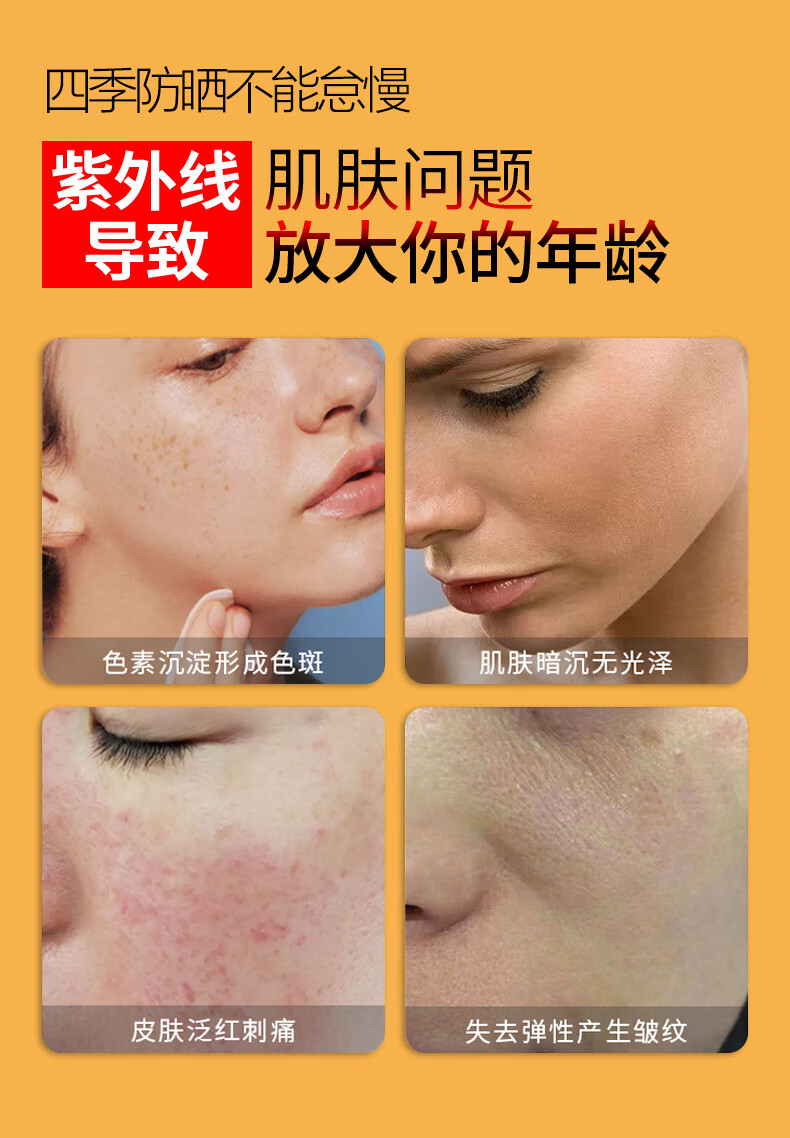 透之谜（TOUZHIMI） 防晒霜隔离霜三合一spf50+防水防汗防紫外清爽提亮乳户外女面部 透之谜防晒霜 45g/瓶-实发4瓶共180g