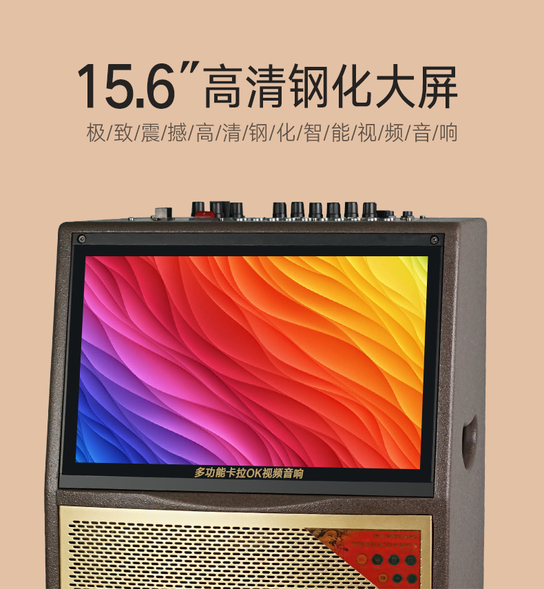 长虹 广场舞音响15寸高清显示屏音箱户外大功率唱歌k歌移动屏幕视频