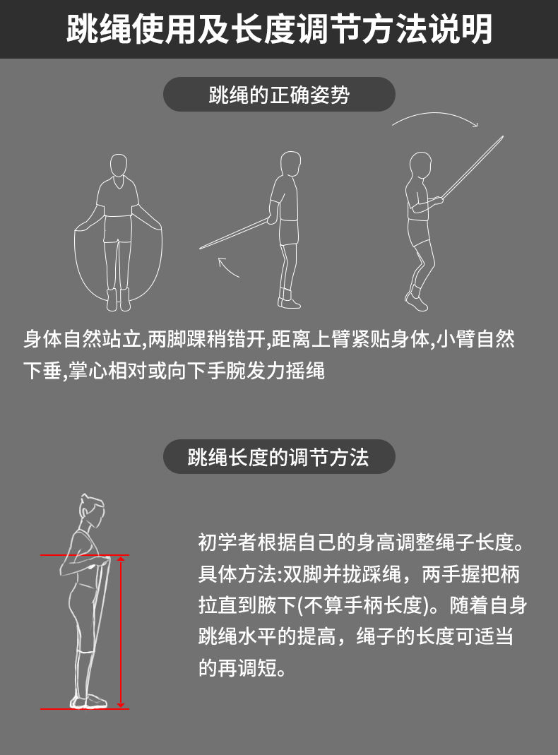 有氧减脂 是否可计数:可计数 功能:考试专用跳绳 类别:计数跳绳 长度