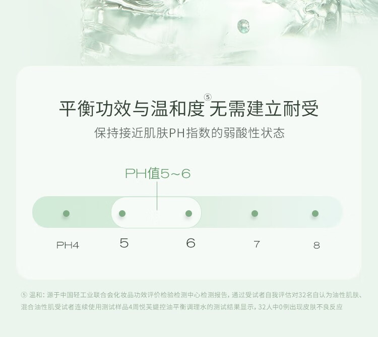 悦芙媞（Hapsode）滤镜水控油平衡调理水爽肤水补保湿平衡水油湿敷精华水送礼学生 滤镜水