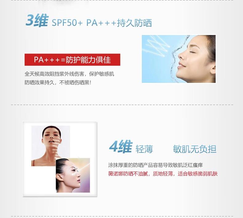薇诺娜（WINONA） 清透防晒霜 SPF50+PA+++ 敏感肌肤军训隔离防晒防水 50g防晒霜（适合冬季使用）