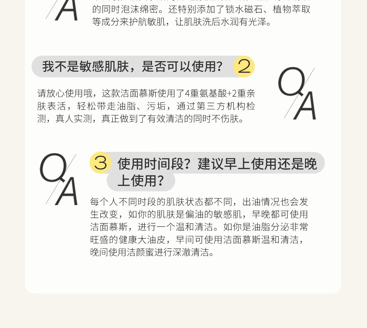 悦芙媞（Hapsode）氨基酸温和洁面慕斯清洁洗面奶敏感肌表活泡沫绵密男女学生党 【全新版】慕斯150ml