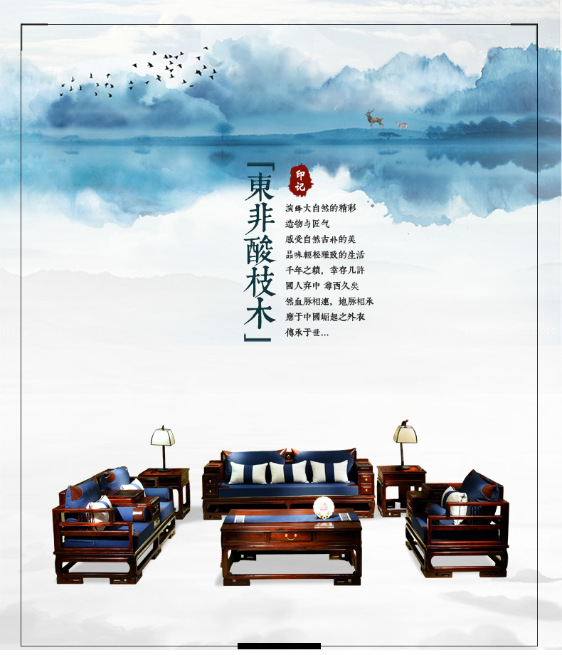 一舍 非国标红木东非酸枝(学名:古夷苏木)全实木沙发中式客厅中小户型新中式中别墅组合布艺结合 忆江南沙发123六件套