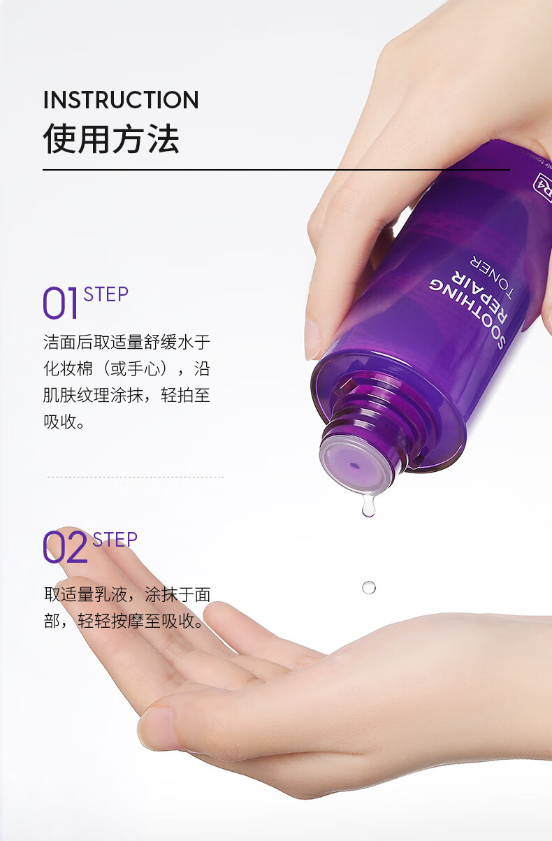 德妃（DERMAFIRM）新款紫苏水乳套装保湿补水护肤品控油皮清爽舒缓紫苏水女化妆 3.0新款 紫苏水150ml