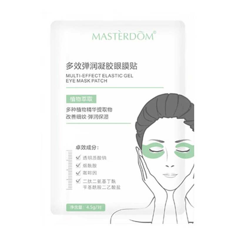 雪多妍眼膜贴黑眼圈眼袋细纹补水保湿眼纹鱼尾纹眼贴男女士眼袋贴 三盒装【周期使用效果佳】送女友