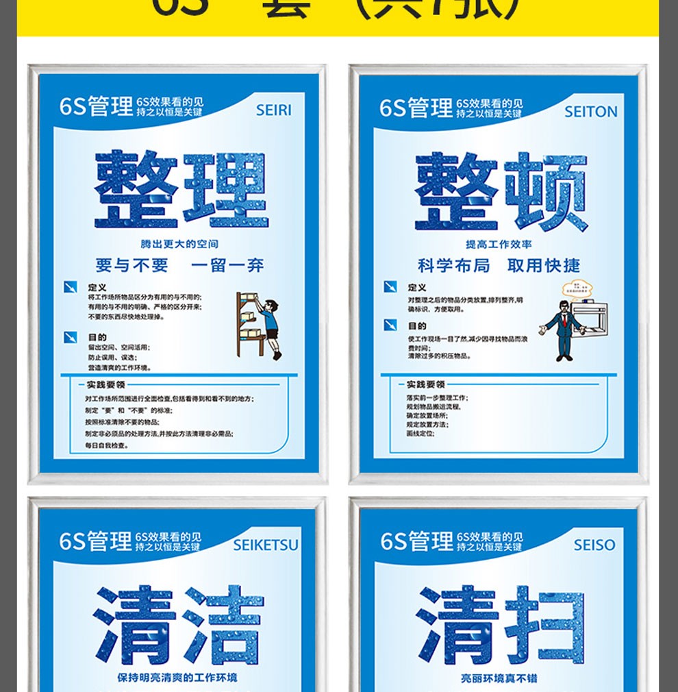 5s宣传标语标识牌5s15s企业工厂车间仓库车间生产现场文化管理海报