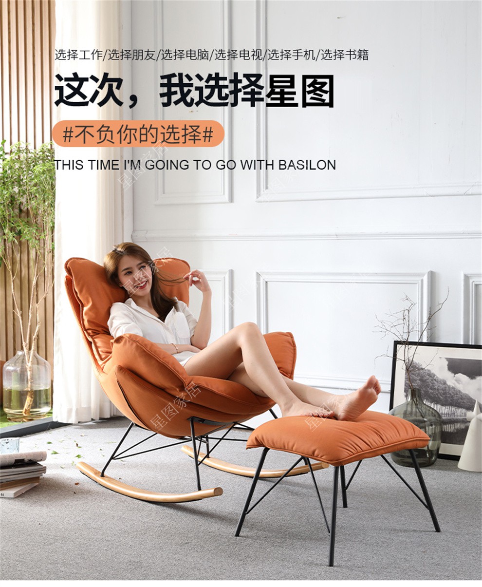 星图 休闲椅 客厅摇椅沙发家用北欧单人小沙发椅子轻奢大人多功能懒人沙发躺椅 休闲单椅
