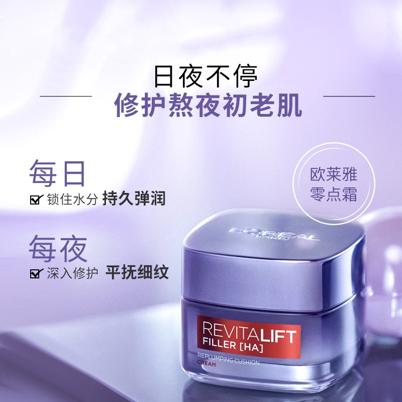 欧莱雅（LOREAL）套装女士护肤玻色因精华补水保湿紧致淡纹提亮化妆品礼物妈妈 1】玻尿酸淡纹套装