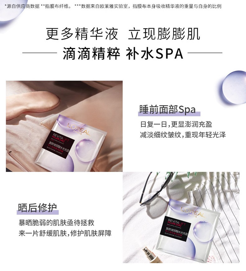 巴黎欧莱雅复颜玻尿酸安瓶面膜精华补水保湿抗皱紧致淡化细纹男女通用护肤品礼物 安瓶面膜10片（一夜回春干皮救星）