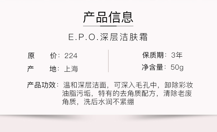 克丽缇娜epo深层洁肤霜50g温和去角质卸妆护肤克缇官网旗舰清洁套装120g 克丽缇娜洁肤霜50g
