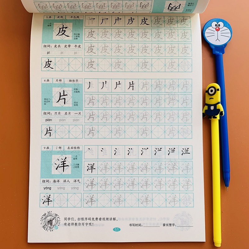 书法写字字帖幼小衔接5-6-7岁儿童描红本幼儿园中大班认字写字练册一