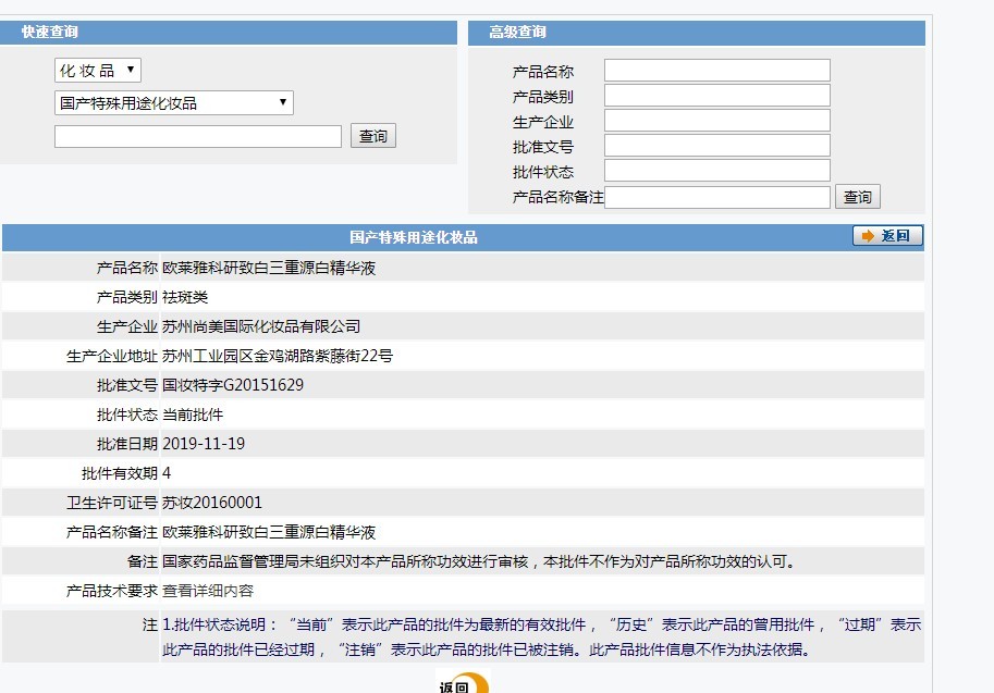 欧莱雅科研致白三重源白精华液面部精华光子瓶精华小白瓶 【小白瓶】7.5ml*4