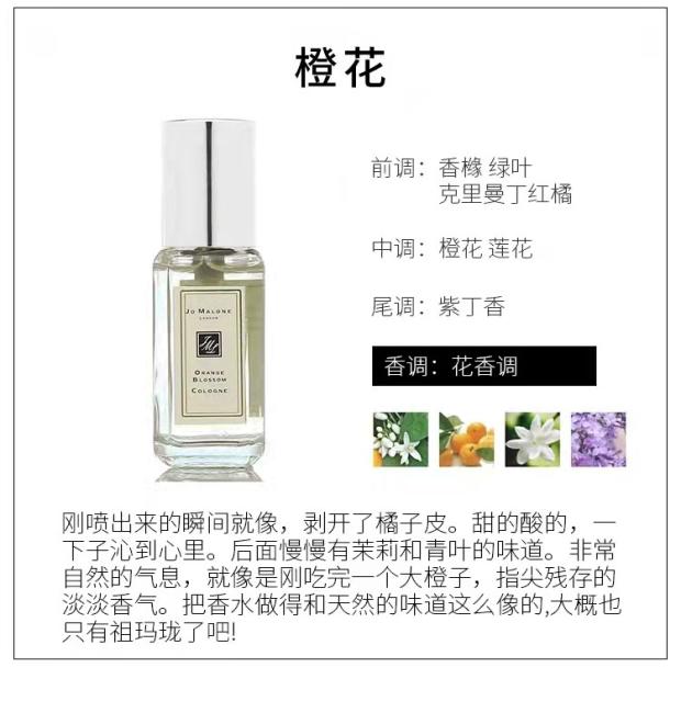 梧桐秘影香水五件套白瓶限量款青柠檬桔+橙花+蓝风铃+黑莓+英国梨9ML小样