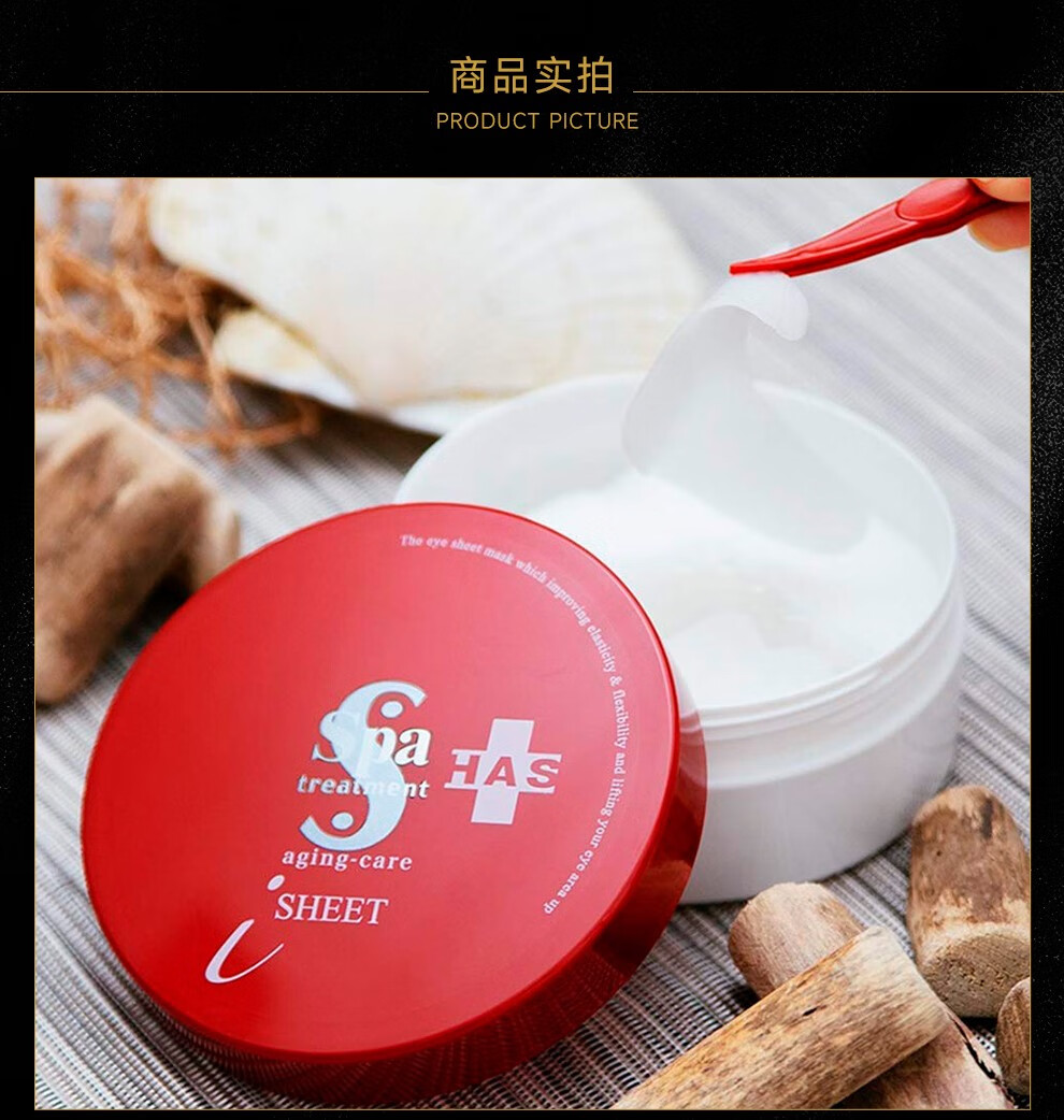 蛇毒（Spa treatment）原装蛇毒HAS眼膜淡化细纹眼圈眼袋提拉紧致抗皱眼贴男女适用 蛇毒眼膜【60枚/红盒】