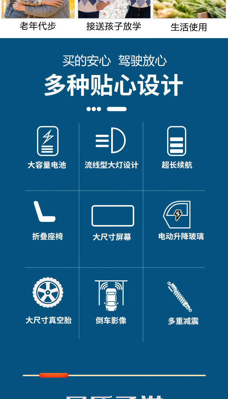 3，NLIGHT金彭艾咪低速電動四輪車五門四座鉄殼車身成人家用交流大功率電機能爬坡女性用全封閉代步車 瀚海盈綠 智行極速版