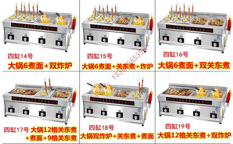 【新品】关东煮机器商用燃气麻辣烫锅串串香设备小吃炸炉锅油炸机煤气