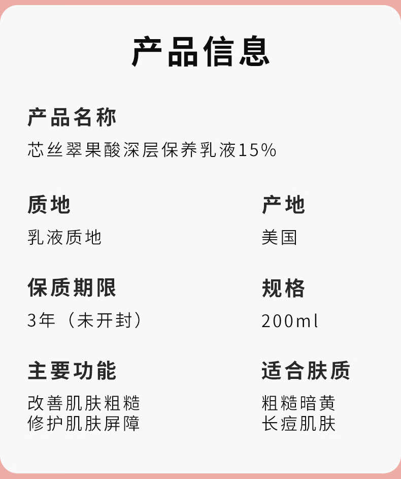 芯丝翠（Neostrata）果酸身体乳去痘滋润去鸡皮 倍舒润肤液10%果酸200ml