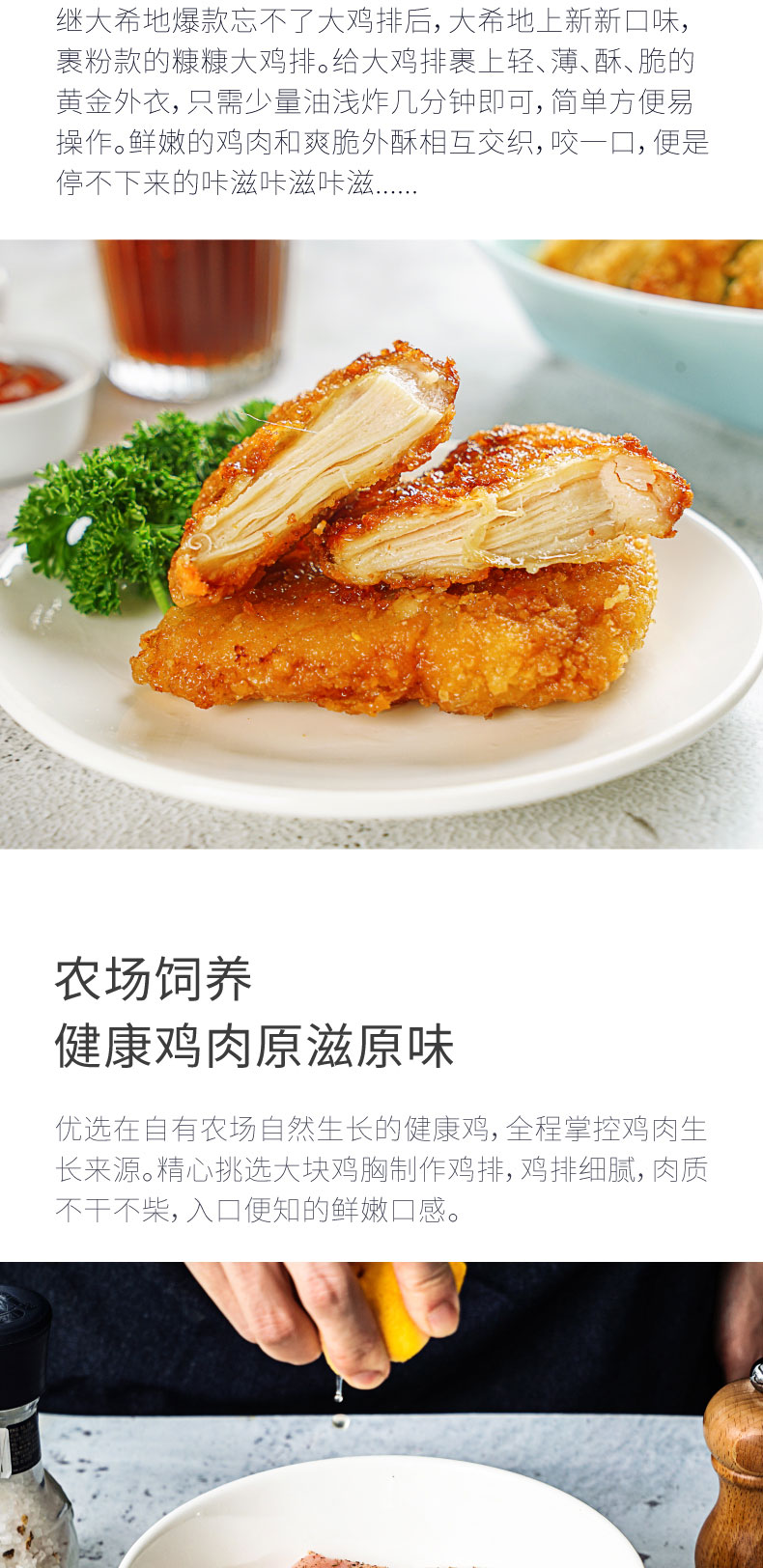 大希地 鸡排 裹粉鸡扒 油炸鸡排 半成品 国产冷冻 空气炸锅食品 500g（5片）\\\\\\\/袋 1袋装