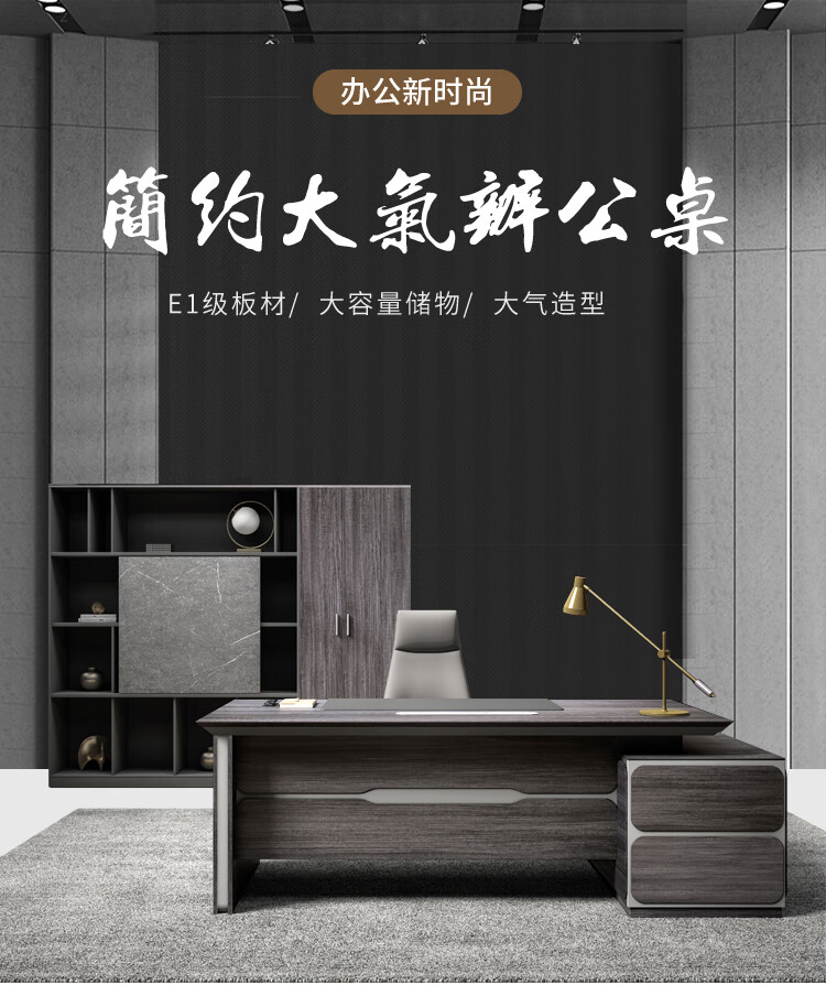 迈亚高端主管桌大班台老板桌总裁桌现代简约办公桌单人总经理桌 总长1.8米老板桌 （MC-D0318）