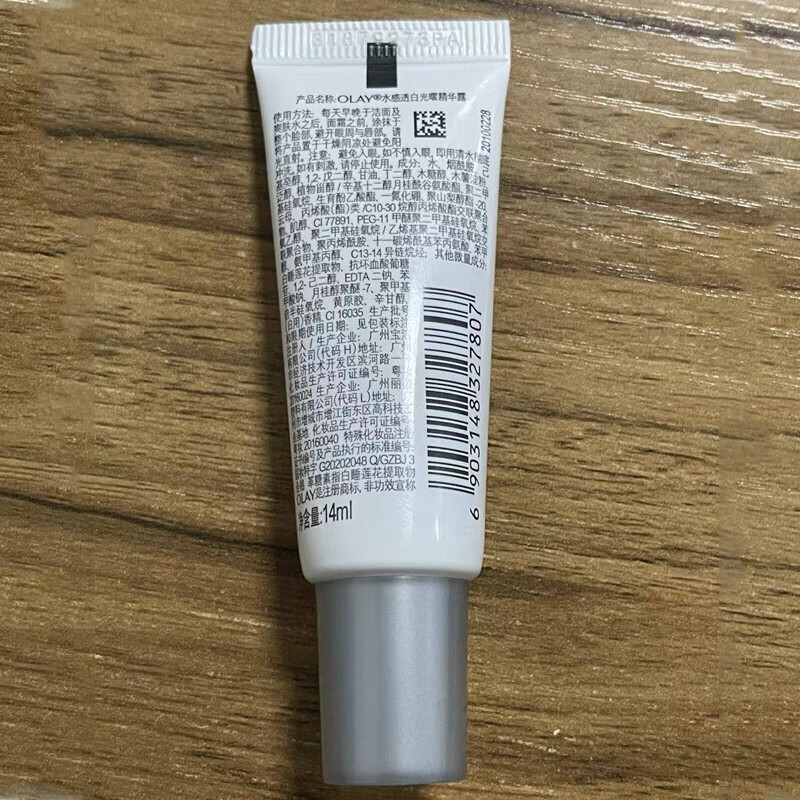 玉兰油（OLAY）第4代抗糖小白瓶面部光曜精华露14ml体验装烟酰胺精华 两支