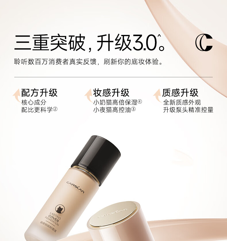 卡姿兰（Carslan）粉底液遮瑕控油bb霜防水防汗不脱妆不卡粉保湿服帖持妆生日礼物 干皮02亮肤色(适合自然肤色)