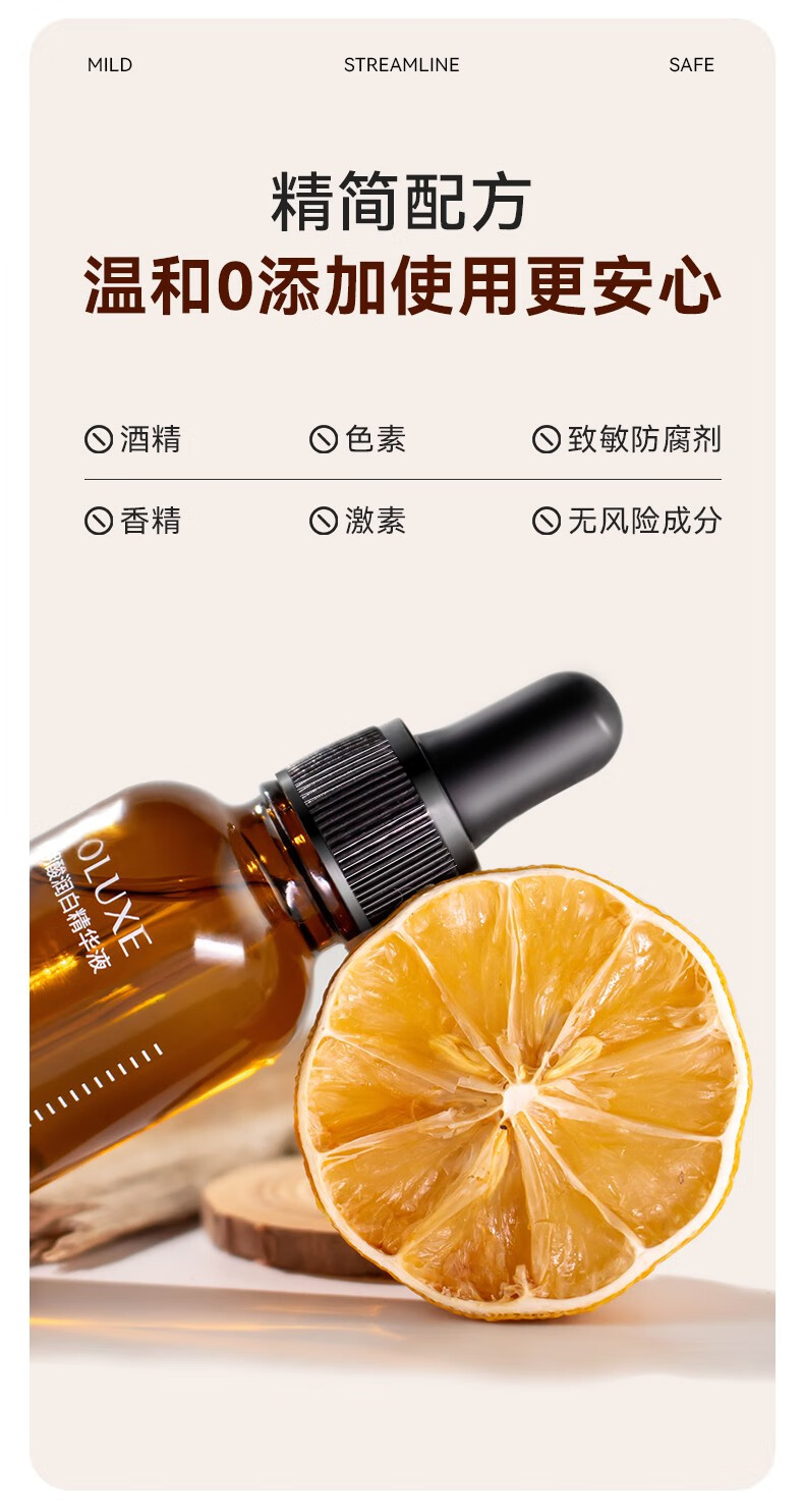 贝美（Bioluxe）氨甲环酸精华液黄褐斑淡斑传明酸美白祛斑去黄提亮反黑修护原液 润白精华液30ml