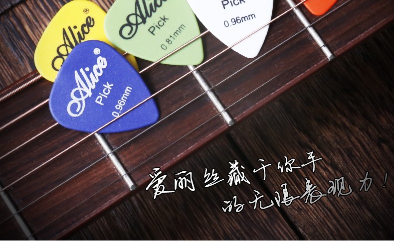 爱丽丝alice吉他拨片磨砂abs木吉他拨弦片盒装50片100片电吉他弹片
