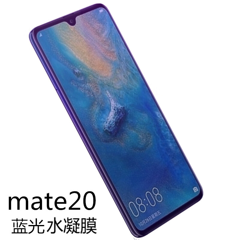 华为水凝膜nate20pro凝水膜mete30模mte30p r o手机mato水滴mare29x贴