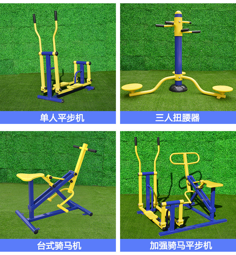 室外健身器材批发公园广场小区社区运动器材户外健身路径体育器材