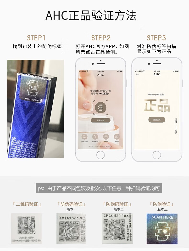 AHC专研神仙水乳套装补水保湿清爽控油透明质酸护肤品礼盒女学生韩国 礼盒