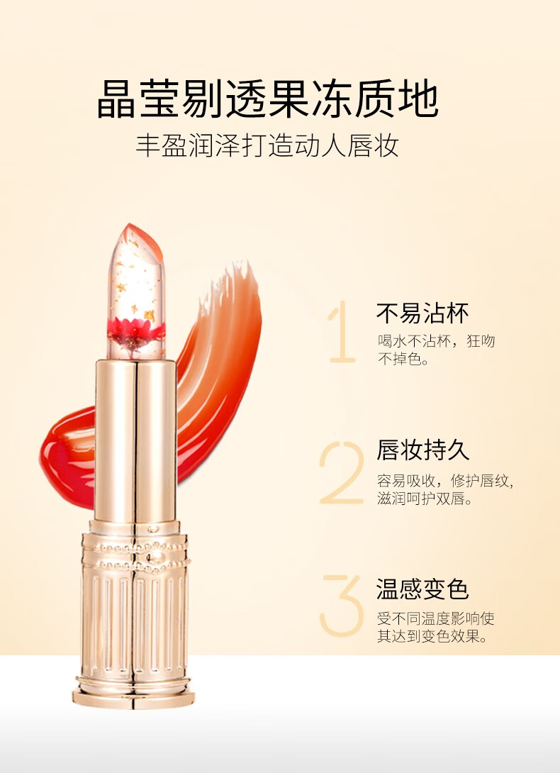 罗娜女神鲜花镜子变色唇膏3.8g温感变色透明果冻口红不掉色不沾杯保湿滋润  【2支装】蓝色妖姬+蔷薇之泪