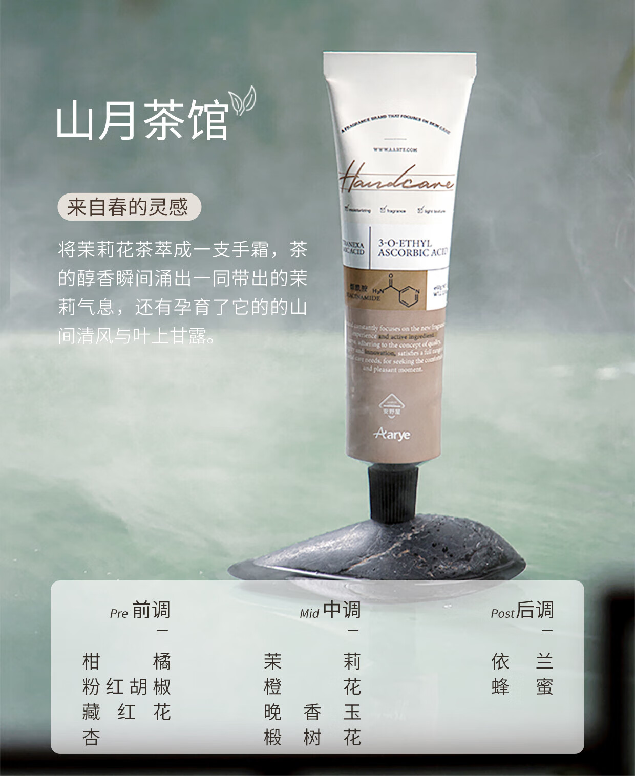 安野屋精油香氛护手霜男女四季防干裂秋冬保湿 （无花果与叶）75g