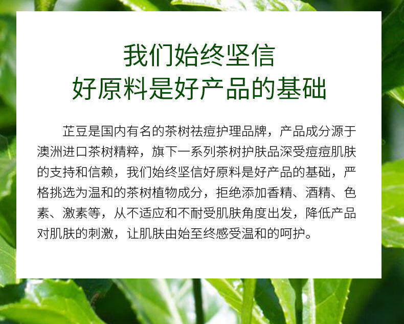 芷豆澳洲茶树修复油痘肌水乳护肤品套装盒品牌补水保湿控油化妆品喷雾