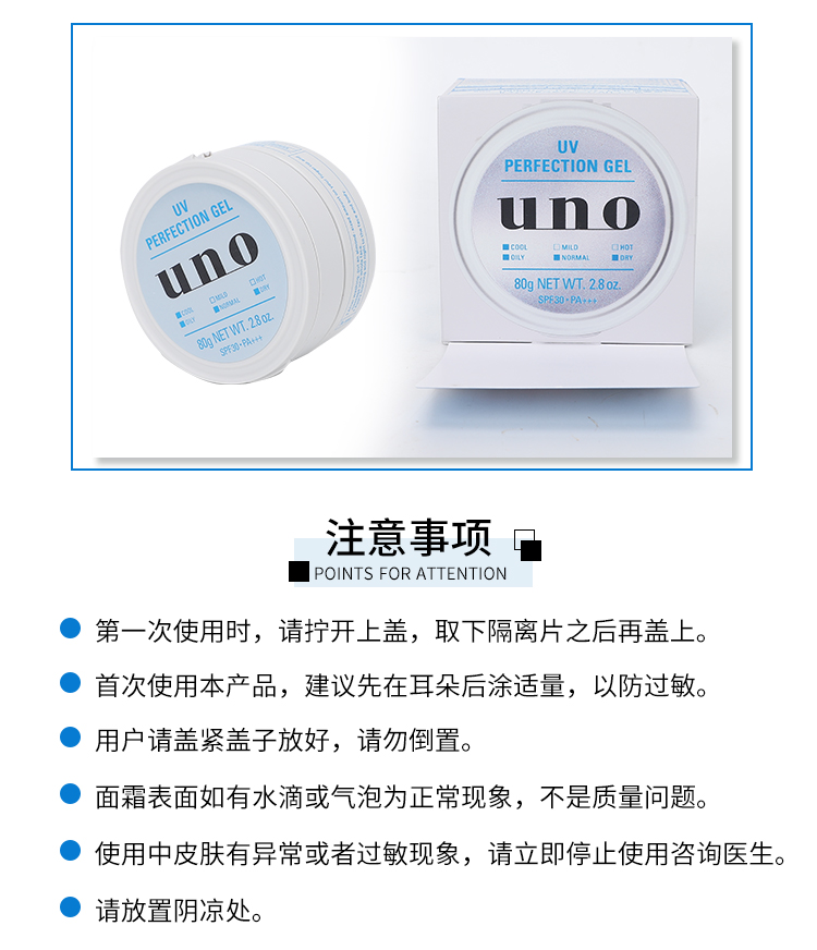 资生堂（Shiseido）UNO男士水乳护肤套装 控油洗面奶补水保湿乳液面霜爽肤水 3件 洗面奶绿色+爽肤水+温和乳液