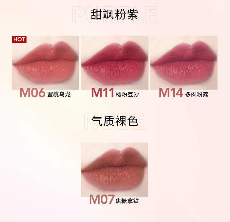 卡姿兰（Carslan）口红礼盒套装雾吻唇膏哑光豆沙色不掉色不沾杯情人节礼物送女友 M06#蜜桃乌龙【HOT】