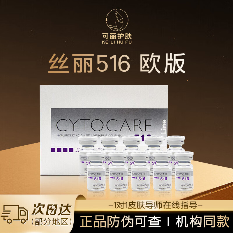 丝丽丝丽法国批文版715/640/516/532动能素水光针原液补水保湿提拉面 丝丽715 欧版 5ml *1支