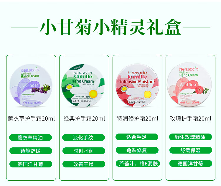 HERBACIN德国原装进口小甘菊护手霜礼盒套盒教师节礼盒节日礼物男女送员工 小王子礼盒（新经典+玫瑰+唇膏）